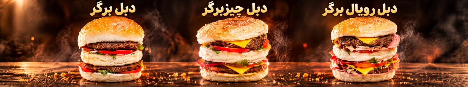 بنر دبل برگر ها